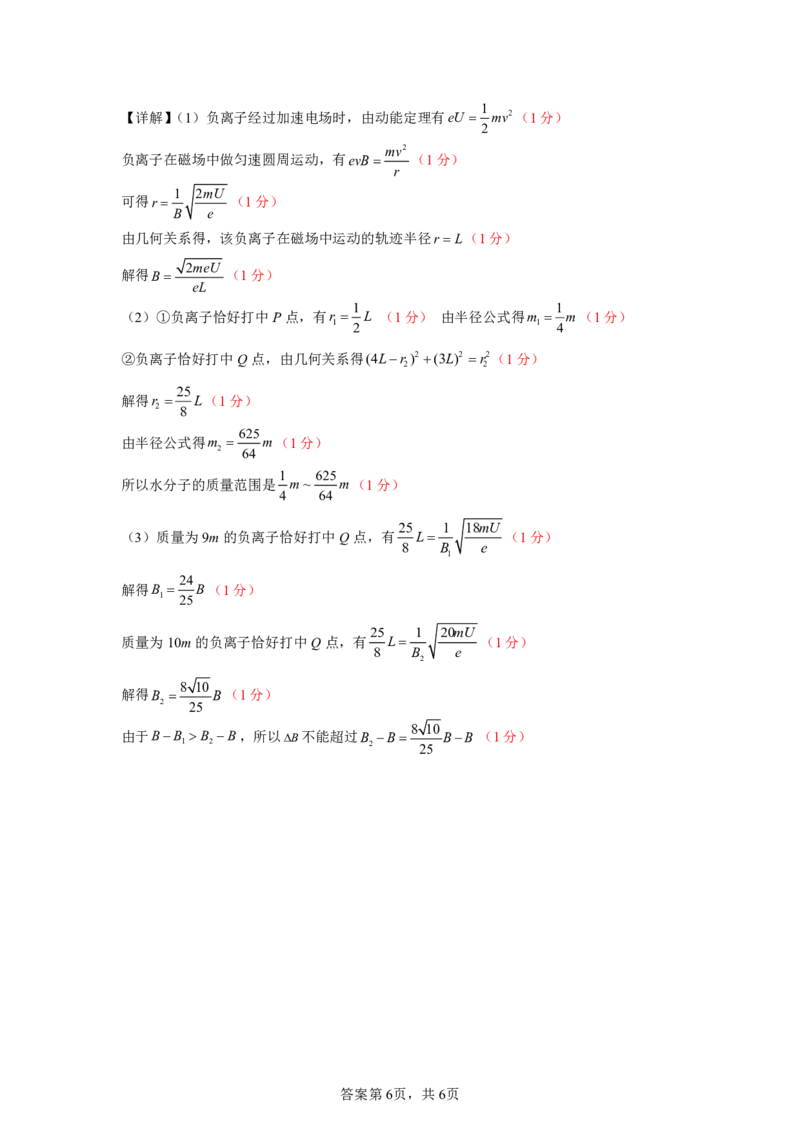 辽宁省本溪市高级中学2025届高三下学期第七次模拟物理答案_2025年4月_250407辽宁省本溪市高级中学2025届高三下学期第七次模拟试题