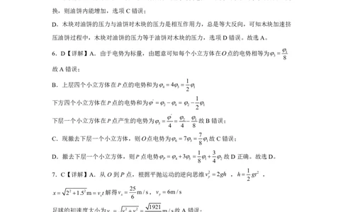 辽宁省本溪市高级中学2025届高三下学期第七次模拟物理答案_2025年4月_250407辽宁省本溪市高级中学2025届高三下学期第七次模拟试题