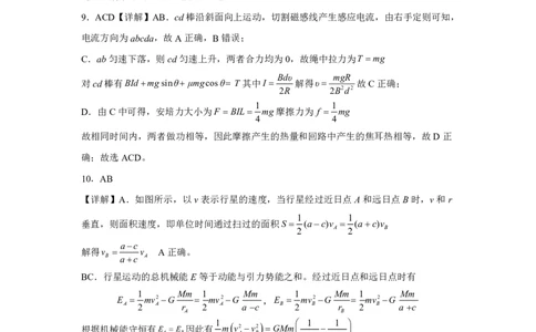 辽宁省本溪市高级中学2025届高三下学期第七次模拟物理答案_2025年4月_250407辽宁省本溪市高级中学2025届高三下学期第七次模拟试题