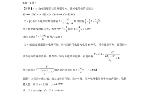 辽宁省本溪市高级中学2025届高三下学期第七次模拟物理答案_2025年4月_250407辽宁省本溪市高级中学2025届高三下学期第七次模拟试题