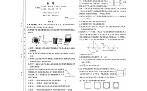 物理_2025年10月_251016江西省西路七校2025-2026学年高三上学期10月第一次联考_江西省西路七校2025-2026学年高三上学期10月第一次联考物理试题（含答案）