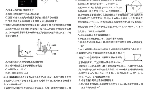物理_2025年10月_251016江西省西路七校2025-2026学年高三上学期10月第一次联考_江西省西路七校2025-2026学年高三上学期10月第一次联考物理试题（含答案）