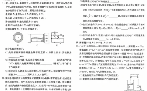 物理_2025年10月_251016江西省西路七校2025-2026学年高三上学期10月第一次联考_江西省西路七校2025-2026学年高三上学期10月第一次联考物理试题（含答案）