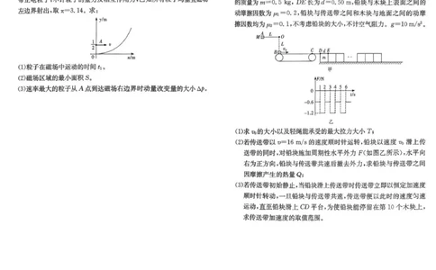 物理_2025年10月_251016江西省西路七校2025-2026学年高三上学期10月第一次联考_江西省西路七校2025-2026学年高三上学期10月第一次联考物理试题（含答案）
