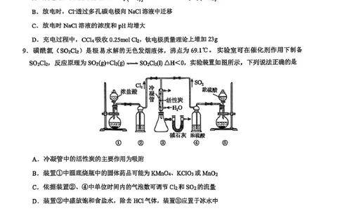 福建省厦门市第一中学2024-2025学年高三下学期第一次质检模拟化学试题（含答案）_2025年2月_250227福建省厦门市第一中学2024-2025学年高三下学期第一次质检模拟