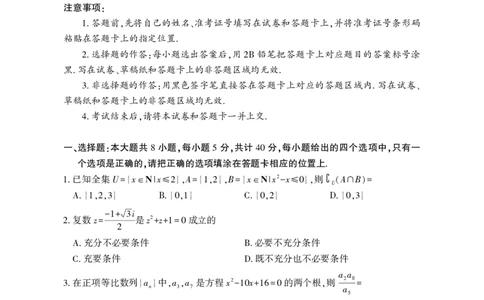 高三数学_2025年3月_250312湖北省七市州高三年级2025年3月联合统一调研测试_数学