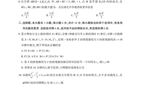 高三数学_2025年3月_250312湖北省七市州高三年级2025年3月联合统一调研测试_数学