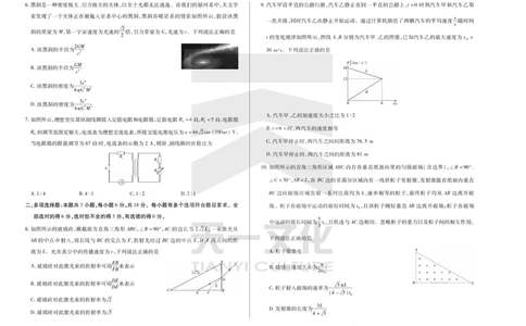 物理天一大联考&middot;2024-2025学年（下）高三第二次四省联考（陕西、山西、青海、宁夏）_2025年5月_天一大联考2024-2025学年（下）高三第二次四省联考（陕西、山西、青海、宁夏）