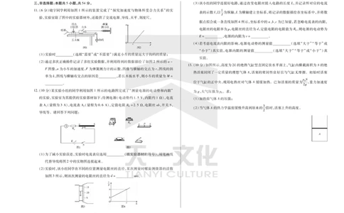 物理天一大联考&middot;2024-2025学年（下）高三第二次四省联考（陕西、山西、青海、宁夏）_2025年5月_天一大联考2024-2025学年（下）高三第二次四省联考（陕西、山西、青海、宁夏）