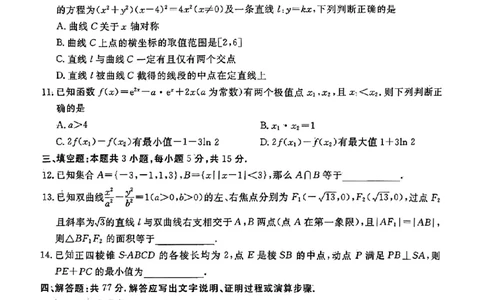 江西省赣州市十八县（市、区）二十五校2025届高三下学期期中联考数学（含答案）_2025年4月
