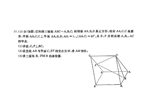 江西省赣州市十八县（市、区）二十五校2025届高三下学期期中联考数学（含答案）_2025年4月