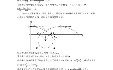 石家庄市第一中学2025届高考第一次模拟考试物理答案_2025年2月_2502272025届河北省石家庄市第一中学高三下学期一模考试试题（全科）