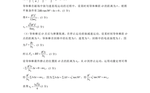 石家庄市第一中学2025届高考第一次模拟考试物理答案_2025年2月_2502272025届河北省石家庄市第一中学高三下学期一模考试试题（全科）