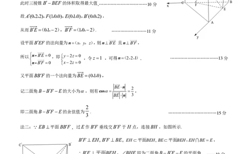宜昌市2026届高三九月起点考试数学答案_2025年9月_250920湖北省宜昌市2026届高三九月起点考试（全科）
