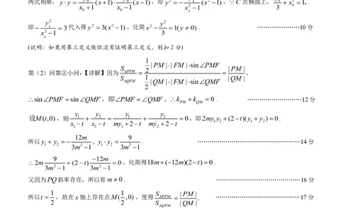 宜昌市2026届高三九月起点考试数学答案_2025年9月_250920湖北省宜昌市2026届高三九月起点考试（全科）