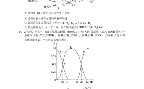 湖南省永州市2025-2026学年高考第一次模拟考试化学试卷（含答案）_2025年9月_250920湖南省永州市2026届高三上学期第一次模拟考试（全科）