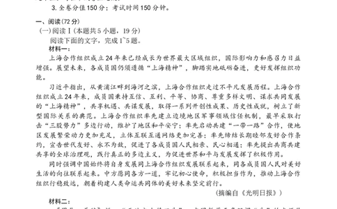 语文_永州市2026年高考第一次模拟考试_2025年9月_250920湖南省永州市2026届高三上学期第一次模拟考试（全科）_湖南省永州市2025-2026学年高考第一次模拟考试语文试卷（含答案）