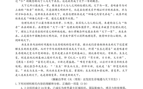 语文_永州市2026年高考第一次模拟考试_2025年9月_250920湖南省永州市2026届高三上学期第一次模拟考试（全科）_湖南省永州市2025-2026学年高考第一次模拟考试语文试卷（含答案）