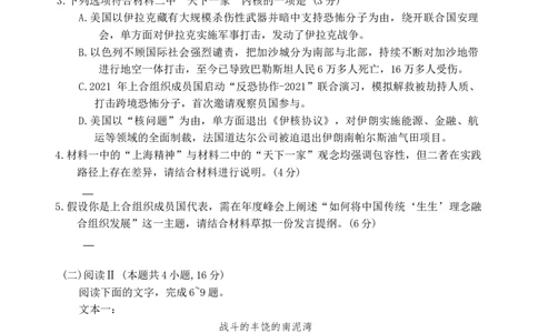 语文_永州市2026年高考第一次模拟考试_2025年9月_250920湖南省永州市2026届高三上学期第一次模拟考试（全科）_湖南省永州市2025-2026学年高考第一次模拟考试语文试卷（含答案）