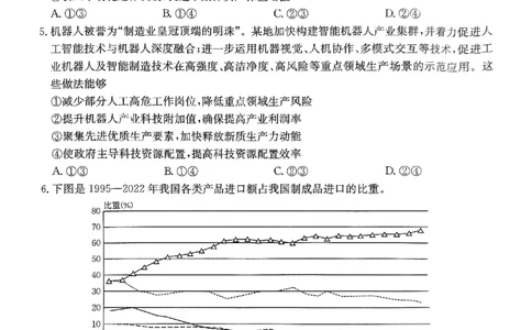 重庆市好教育联盟2025届高三2月联考（金太阳331C）政治_2025年3月_250307重庆市好教育联盟2025届高三2月联考（金太阳331C）（全科）