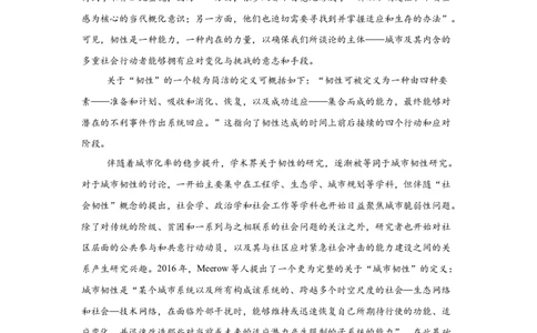 宁夏石嘴山市第一中学2024-2025学年高三上学期1月期末语文_2025年2月_250205宁夏石嘴山市第一中学2024-2025学年高三上学期1月期末试题