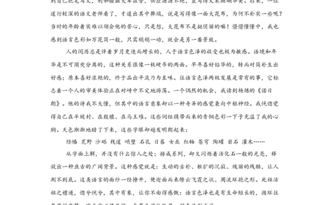 宁夏石嘴山市第一中学2024-2025学年高三上学期1月期末语文_2025年2月_250205宁夏石嘴山市第一中学2024-2025学年高三上学期1月期末试题