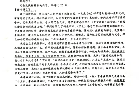 湖北省武汉市2025届高中毕业生四月调研考试语文答案_2025年4月_250416湖北省武汉市2025届高中毕业生四月调研考试
