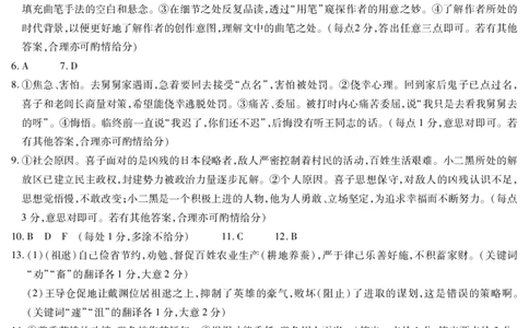 皖豫名校联盟2024-2025学年高三4月份检测语文简答_2025年4月_250423安徽省天一大联考皖豫名校联盟2024-2025学年高三4月份检测（全科）_皖豫名校联盟2024-2025学年高三4月份检测语文