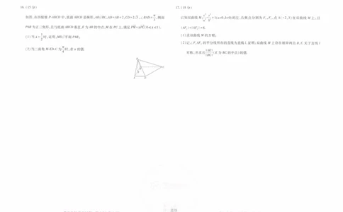 2024王后雄重庆专版&mdash;&mdash;数学_2024高考押题卷_22024王hou雄_（新高考）2024王后雄押题预测卷（分科版）_2.数学