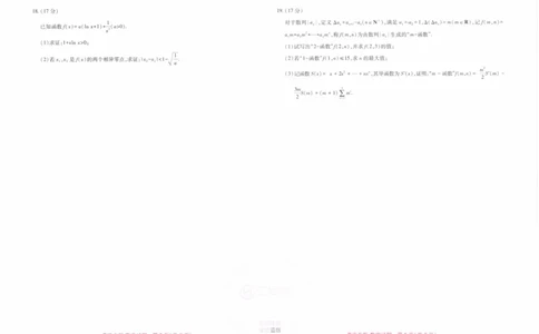 2024王后雄重庆专版&mdash;&mdash;数学_2024高考押题卷_22024王hou雄_（新高考）2024王后雄押题预测卷（分科版）_2.数学