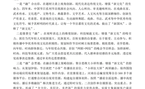 语文试题_2025年2月_250224重庆市拔尖强基联盟2024-2025学年高三下学期2月联合考试_重庆市拔尖强基联盟2024-2025学年高三下学期2月联合考试语文试题（含答案）