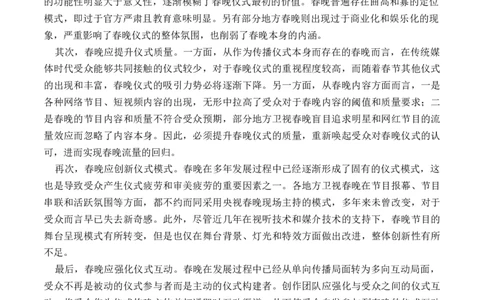 语文试题_2025年2月_250224重庆市拔尖强基联盟2024-2025学年高三下学期2月联合考试_重庆市拔尖强基联盟2024-2025学年高三下学期2月联合考试语文试题（含答案）