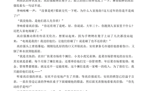 语文试题_2025年2月_250224重庆市拔尖强基联盟2024-2025学年高三下学期2月联合考试_重庆市拔尖强基联盟2024-2025学年高三下学期2月联合考试语文试题（含答案）