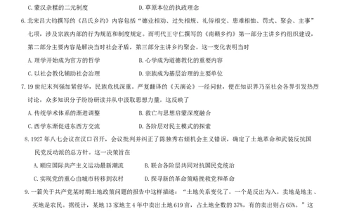 陕西省榆林市2025届高三第三次模拟检测历史试题（含答案）_2025年3月_250310陕西省榆林市2025届高三第三次模拟检测（全科）