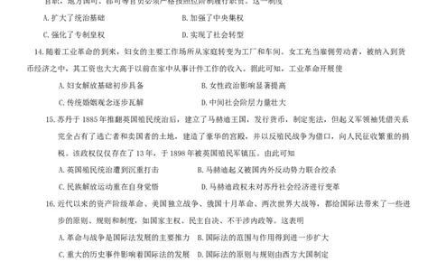 陕西省榆林市2025届高三第三次模拟检测历史试题（含答案）_2025年3月_250310陕西省榆林市2025届高三第三次模拟检测（全科）