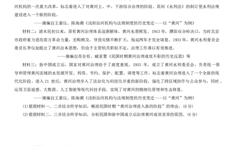 陕西省榆林市2025届高三第三次模拟检测历史试题（含答案）_2025年3月_250310陕西省榆林市2025届高三第三次模拟检测（全科）