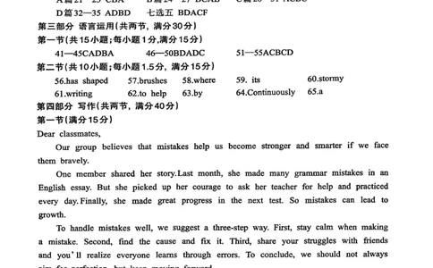 四川省德阳市高中2022级第三次诊断考试英语答案_2025年4月_250426四川省德阳市高中2022级第三次诊断考试（德阳三诊）（全科）