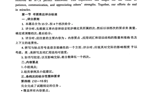 四川省德阳市高中2022级第三次诊断考试英语答案_2025年4月_250426四川省德阳市高中2022级第三次诊断考试（德阳三诊）（全科）