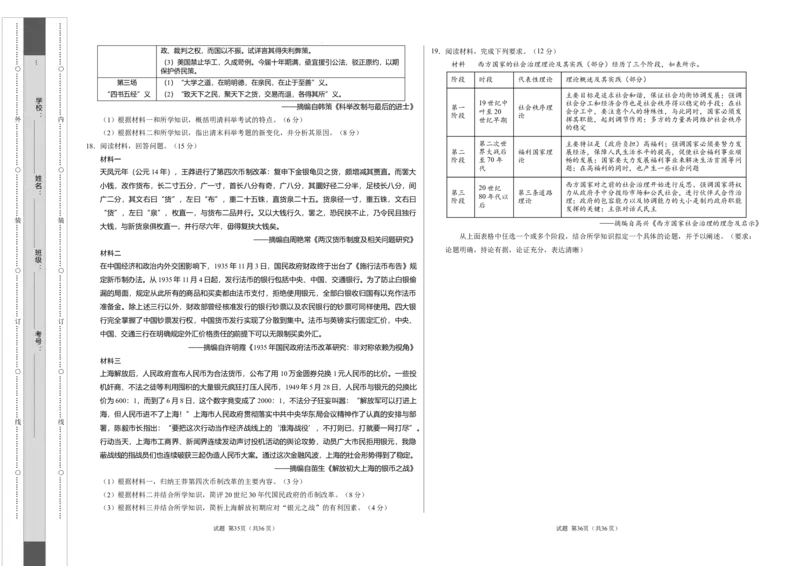 高二历史期中模拟卷03（考试版A3）测试范围：选必1全册（新高考通用）(1)_1多考区联考_1014高二期中模拟卷（新高考通用）黄金卷：2024-2025学年高二上学期期中模拟考试