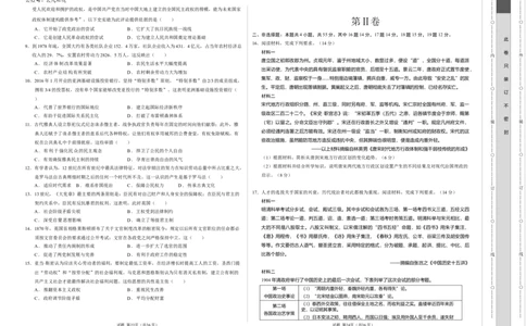 高二历史期中模拟卷03（考试版A3）测试范围：选必1全册（新高考通用）(1)_1多考区联考_1014高二期中模拟卷（新高考通用）黄金卷：2024-2025学年高二上学期期中模拟考试
