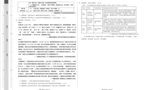高二历史期中模拟卷03（考试版A3）测试范围：选必1全册（新高考通用）(1)_1多考区联考_1014高二期中模拟卷（新高考通用）黄金卷：2024-2025学年高二上学期期中模拟考试