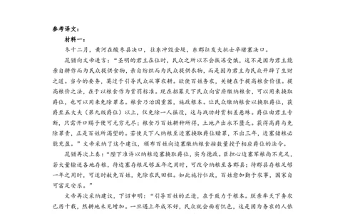 浙江省诸暨市2025年5月高三适应性考试-语文答案_2025年5月_250515浙江省诸暨市2025年5月高三适应性考试（全科）