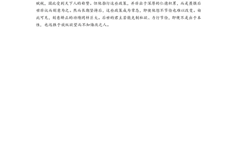 浙江省诸暨市2025年5月高三适应性考试-语文答案_2025年5月_250515浙江省诸暨市2025年5月高三适应性考试（全科）