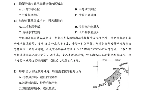重庆市2025届学业质量调研抽测（第二次）地理_2025年4月_250421重庆市高2025届学业质量调研抽测（第二次）（主城五区二诊）（全科）_重庆市高2025届学业质量调研抽测（第二次）地理
