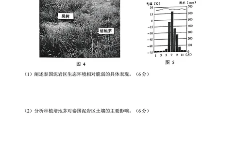 重庆市2025届学业质量调研抽测（第二次）地理_2025年4月_250421重庆市高2025届学业质量调研抽测（第二次）（主城五区二诊）（全科）_重庆市高2025届学业质量调研抽测（第二次）地理