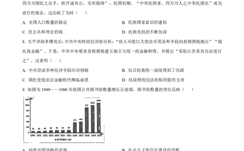原卷_2025年3月_250308福建省泉州市2025届高中毕业班质量监测（三）（全科）_福建省泉州市2025届高中毕业班质量监测（三）历史