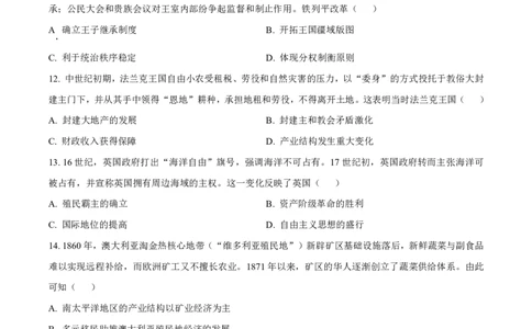 原卷_2025年3月_250308福建省泉州市2025届高中毕业班质量监测（三）（全科）_福建省泉州市2025届高中毕业班质量监测（三）历史
