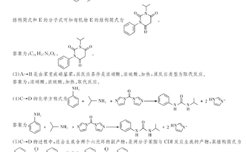 湖南名校联考联合体2026届高三上学期10月月考化学答案_2025年10月_12026年试卷教辅资源等多个文件_251021湖南名校联考联合体（佩佩教育）2026届高三上学期10月月考（全科）