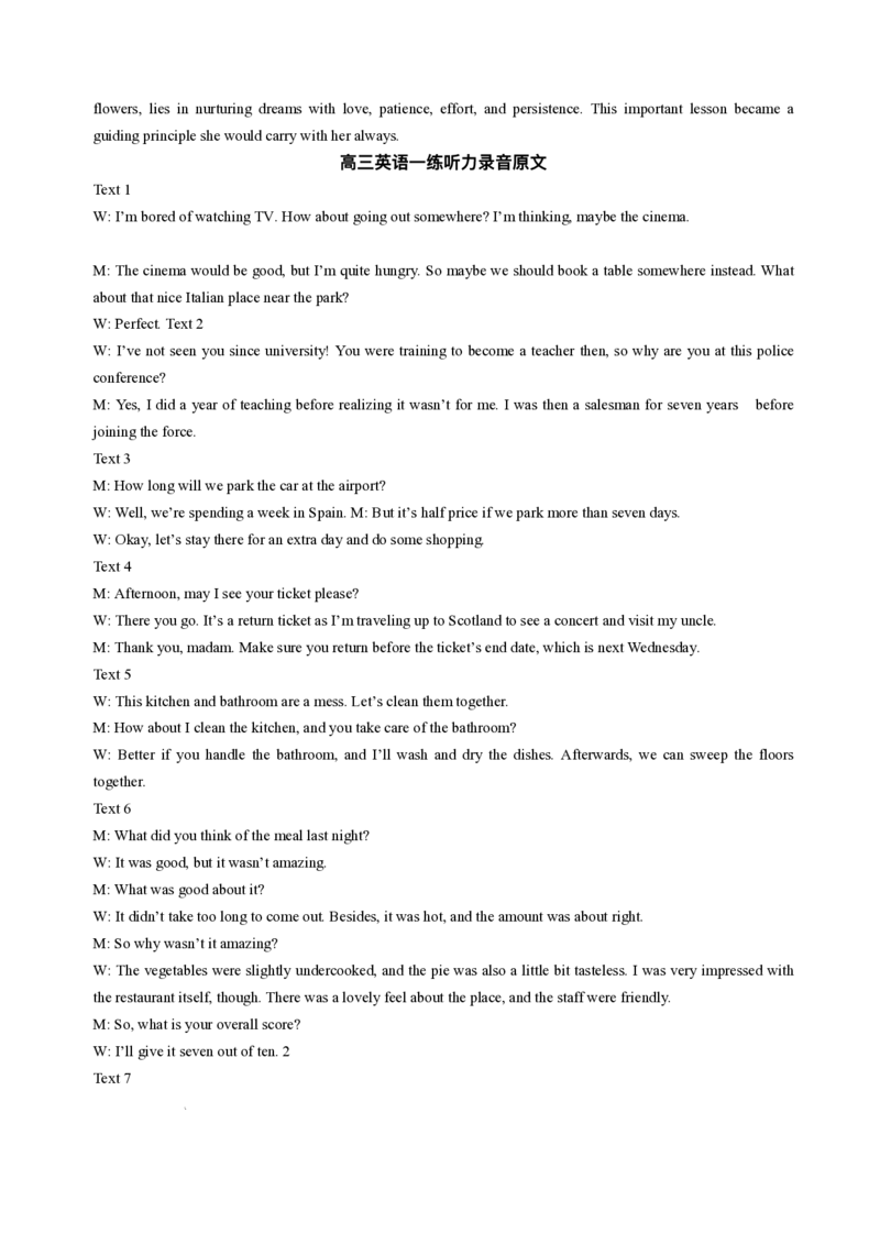 河南省三门峡市2025届高三上学期第一次大练习试题（期末）英语试题（含答案）_2025年1月_250115河南省三门峡市2025届高三上学期第一次大练习试题（期末）（全科）