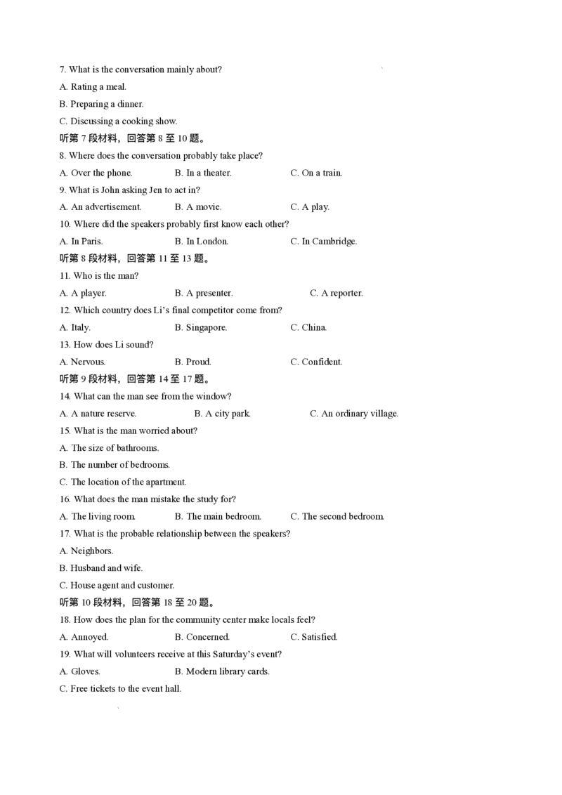 河南省三门峡市2025届高三上学期第一次大练习试题（期末）英语试题（含答案）_2025年1月_250115河南省三门峡市2025届高三上学期第一次大练习试题（期末）（全科）